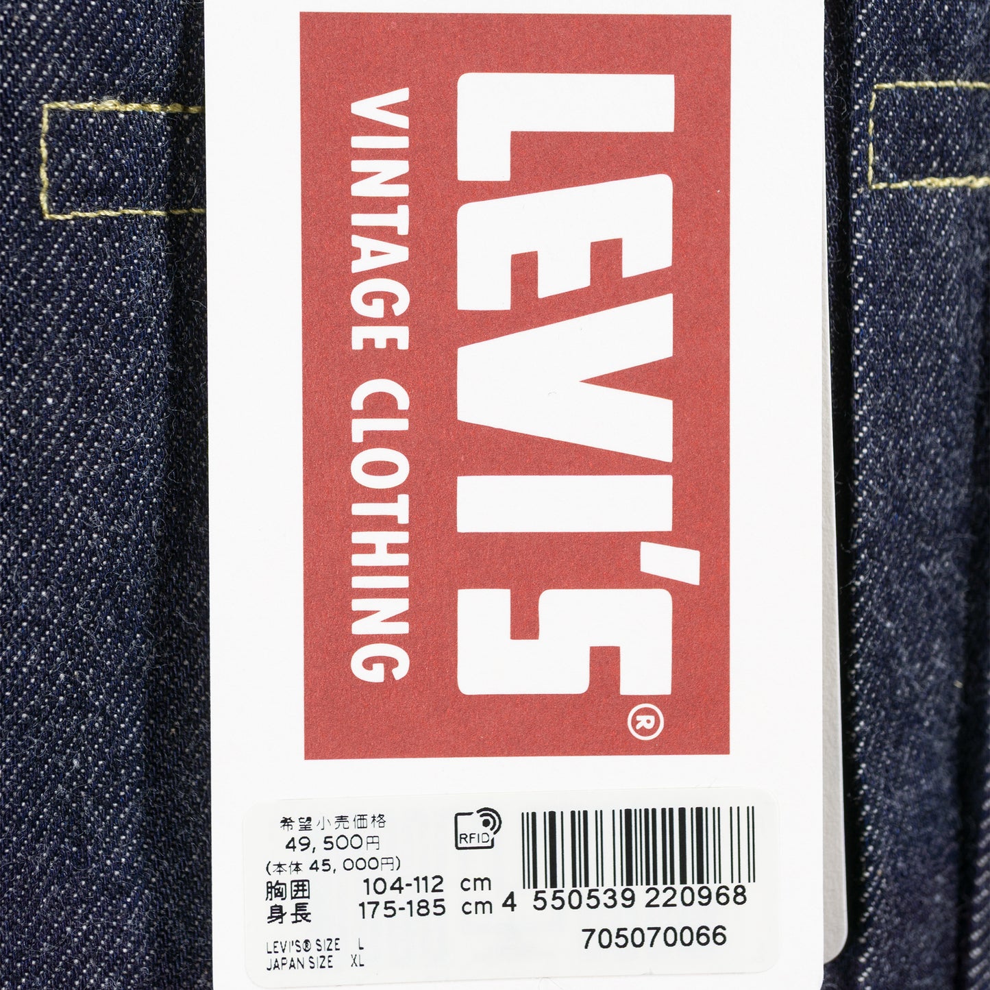 25AW LEVI'S VINTAGE CLOTHING 1953 TYPEⅡ トラッカージャケット ORGANIC リジッド 705070066