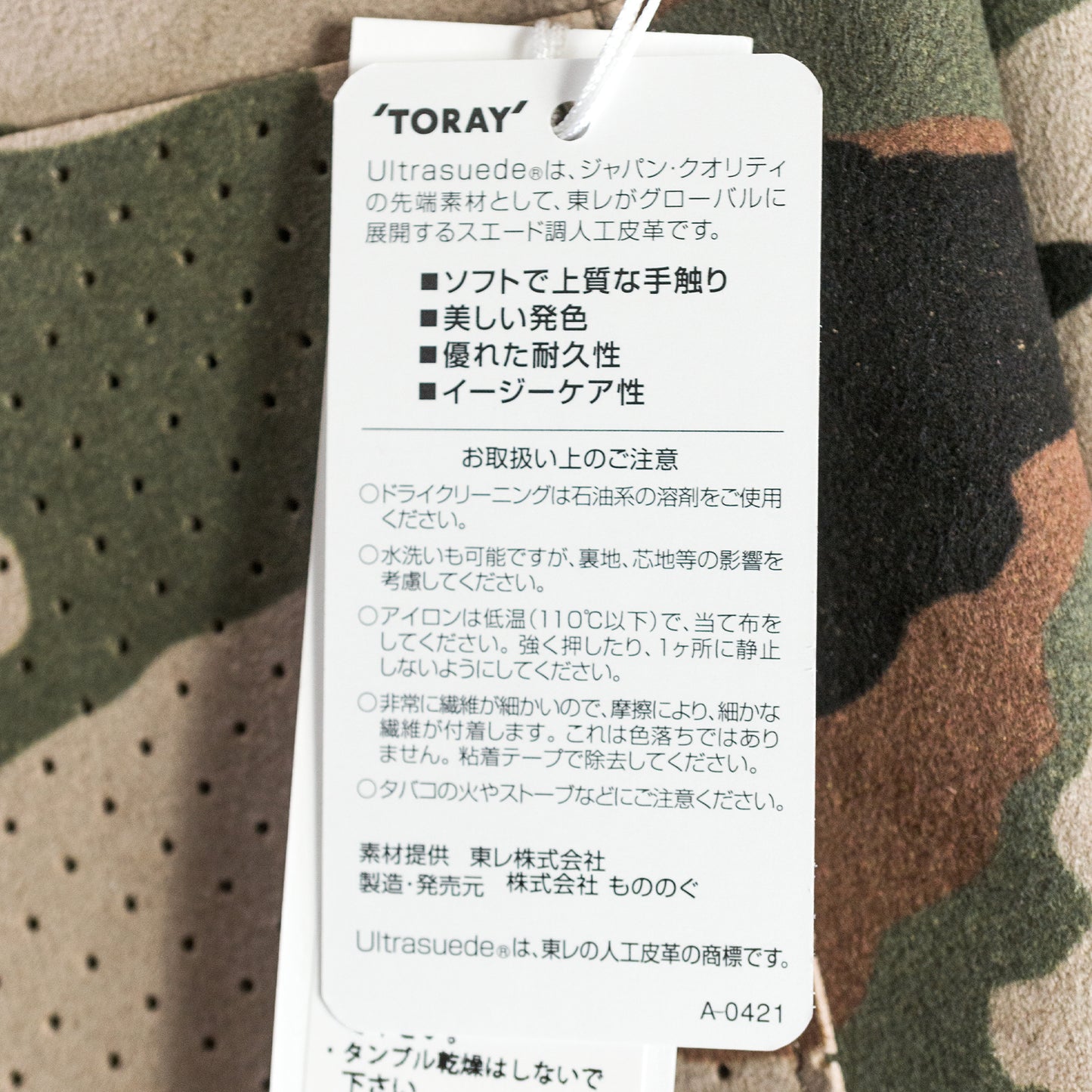 MNNG CLIONE MINI SHOULDER CAMO