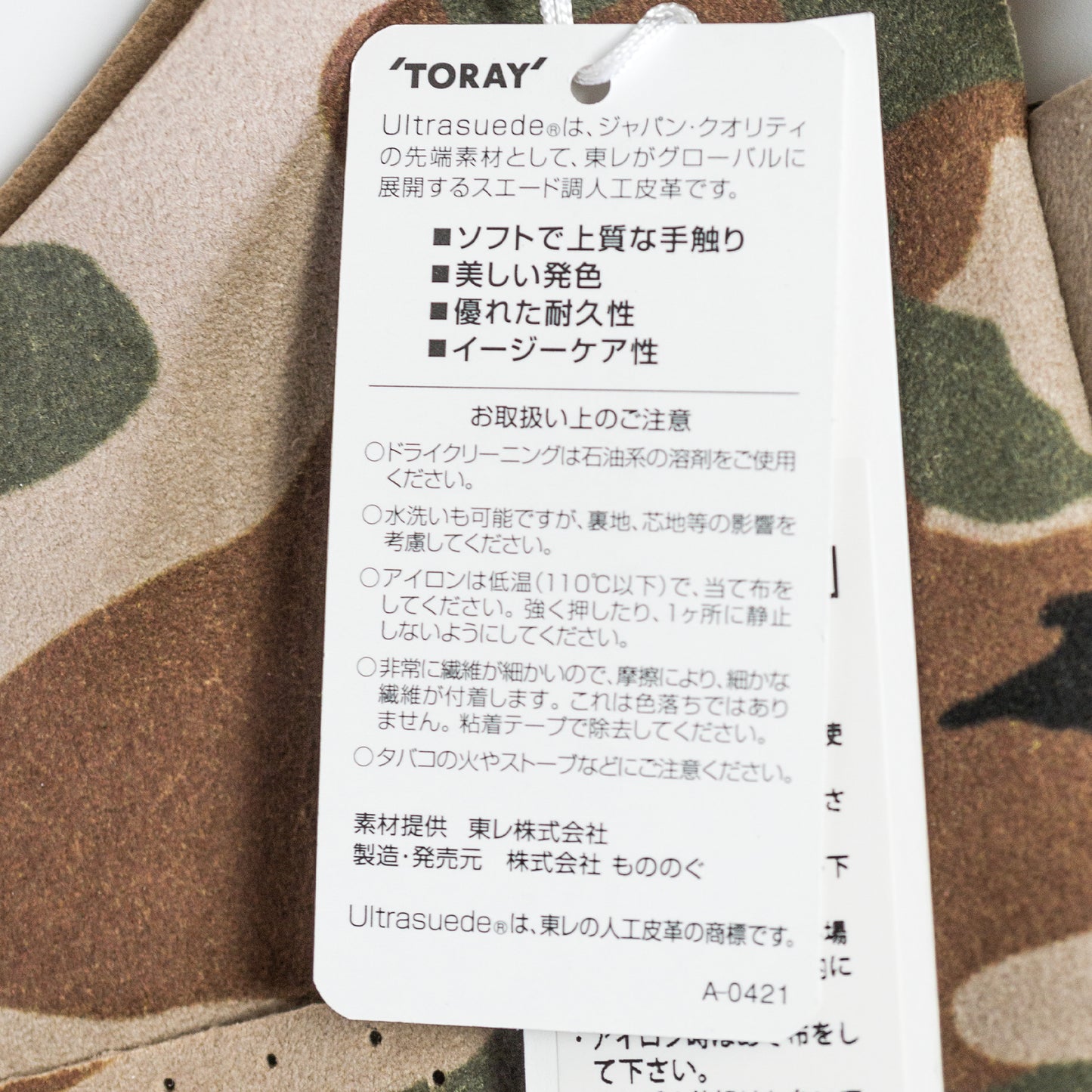 MNNG CLIONE MEDIUM SHOULDER CAMO
