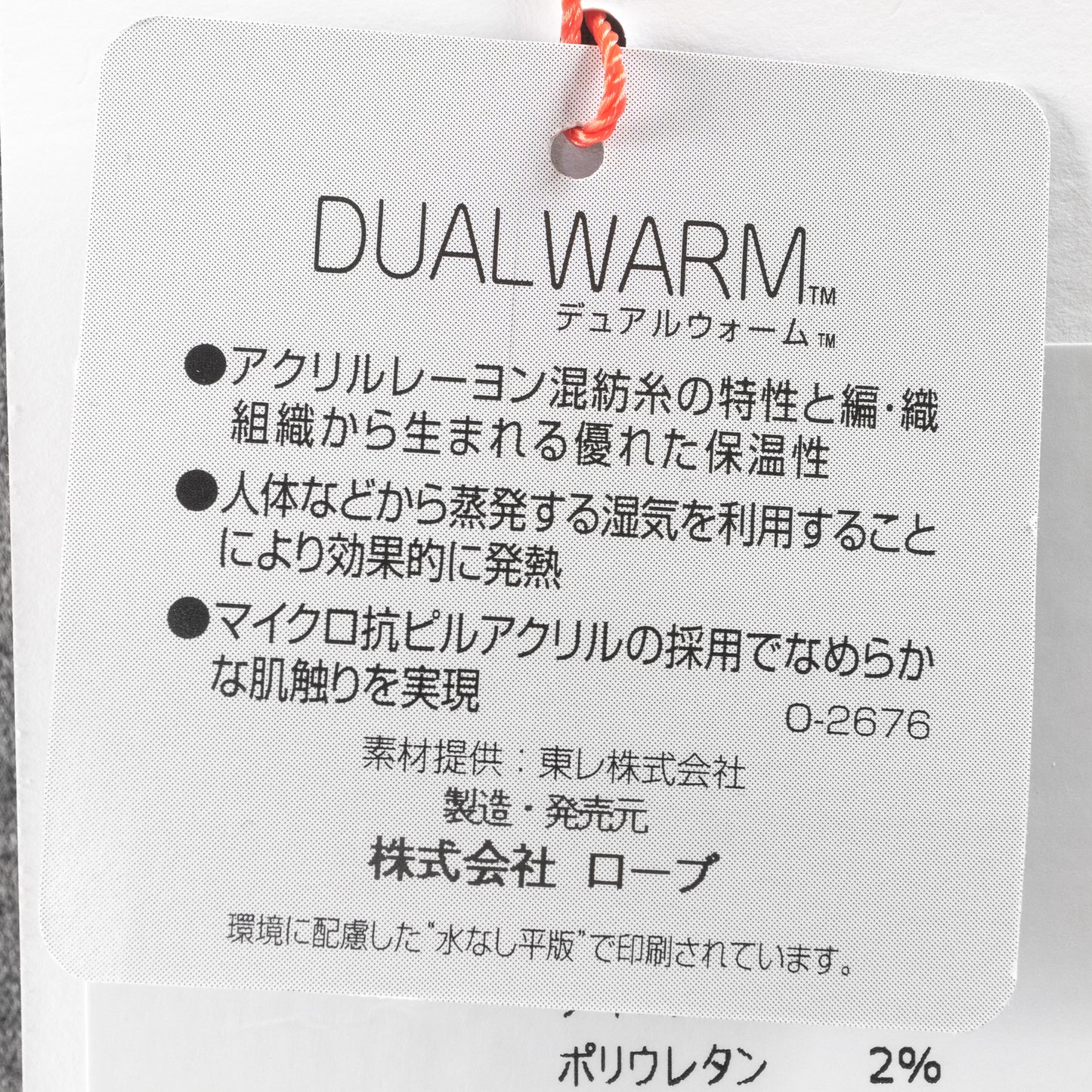 PASSIONE DUAL WARM WIDE PANTS