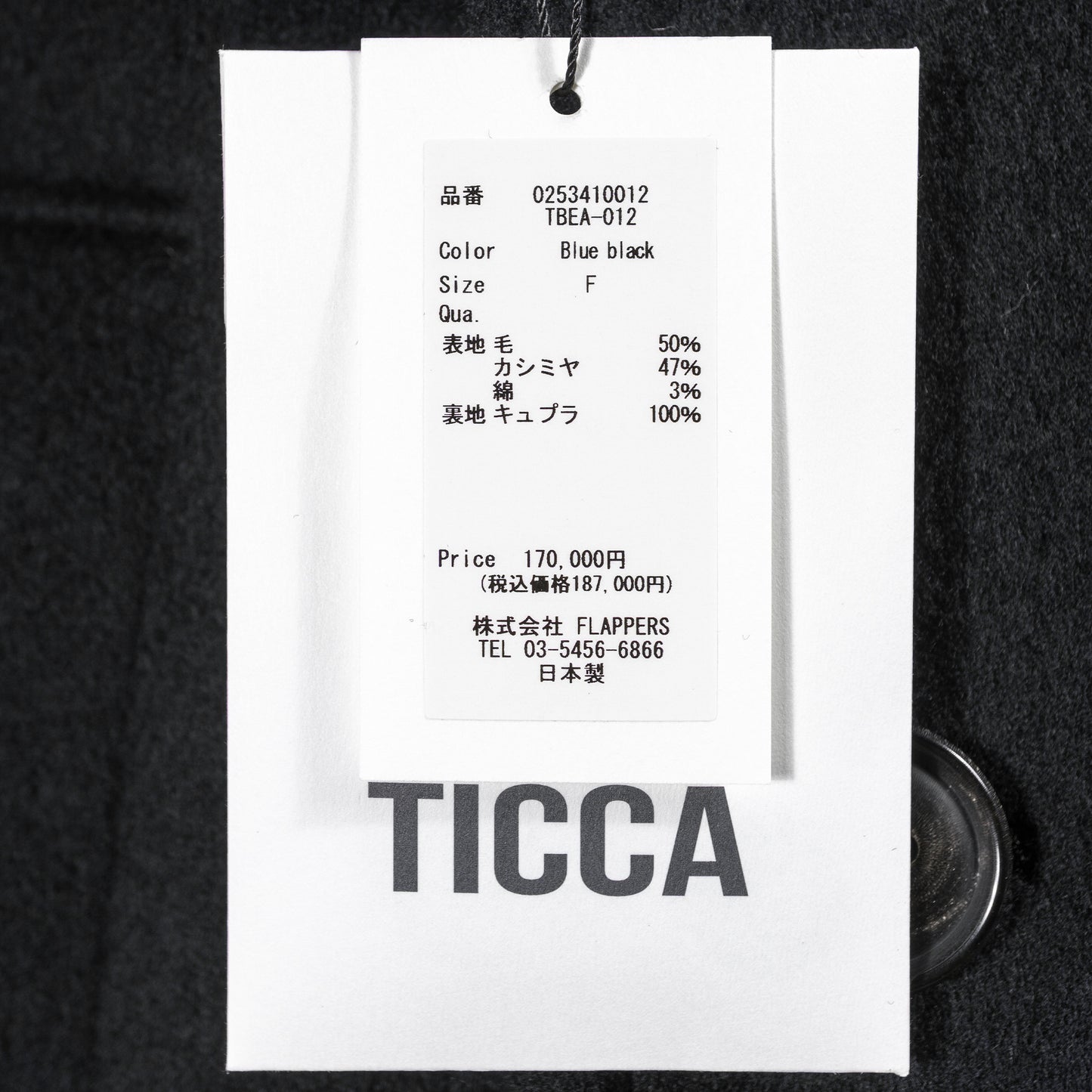 【予約販売】25AW TICCA プレミアムピーコート TBEA-012